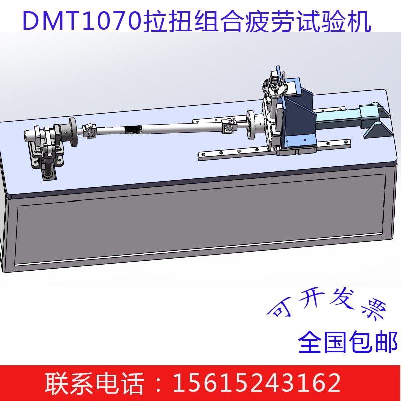 拉扭組合疲勞試驗機的技術參數(shù)