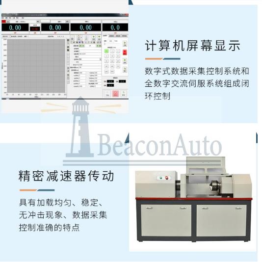 【新品推薦】脊柱固定連接組件拉扭組合疲勞試驗(yàn)機(jī)