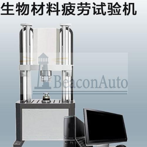 脊柱內(nèi)固定系統(tǒng)組件疲勞耐久試驗機