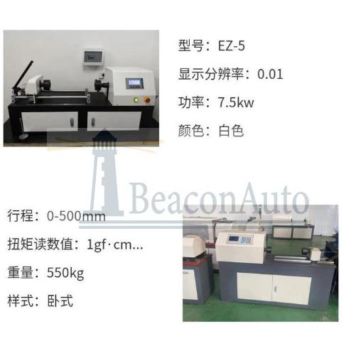 螺栓電子扭轉(zhuǎn)疲勞試驗機(jī)技術(shù)資料