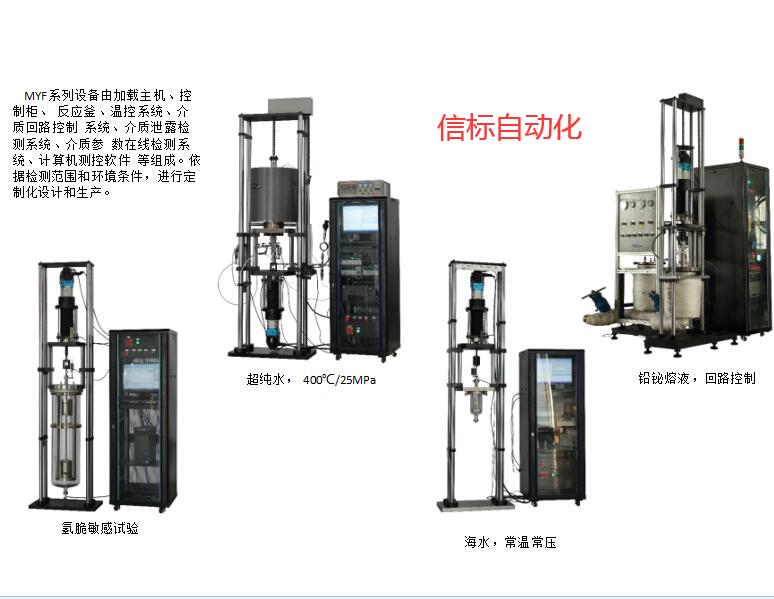 MYF系列腐蝕拉伸.jpg