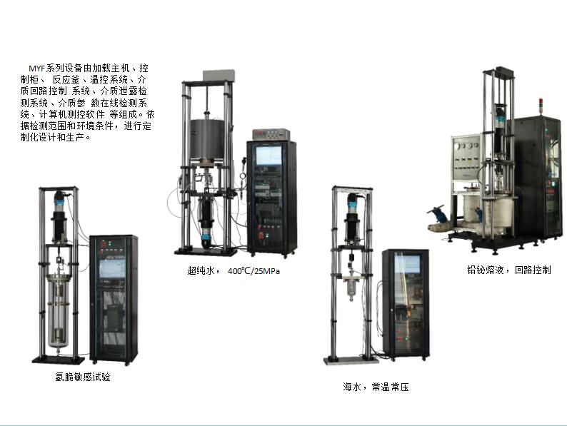 12MYF系列腐蝕拉伸 (1).jpg