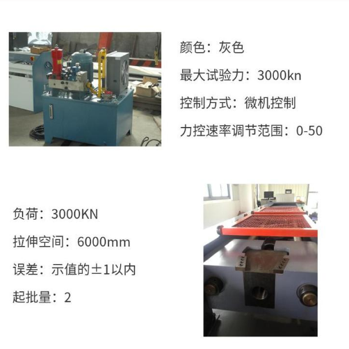 0臥式拉力試驗機.png