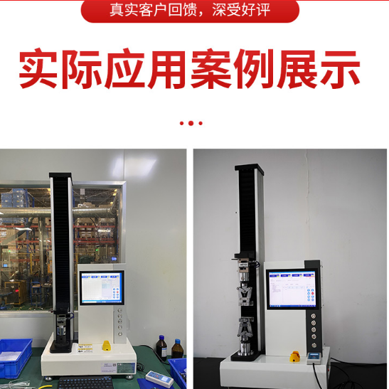 0單柱電腦式膠粘帶 保護膜 標簽材料剝離強度 粘結(jié)強度拉力試驗機1.png