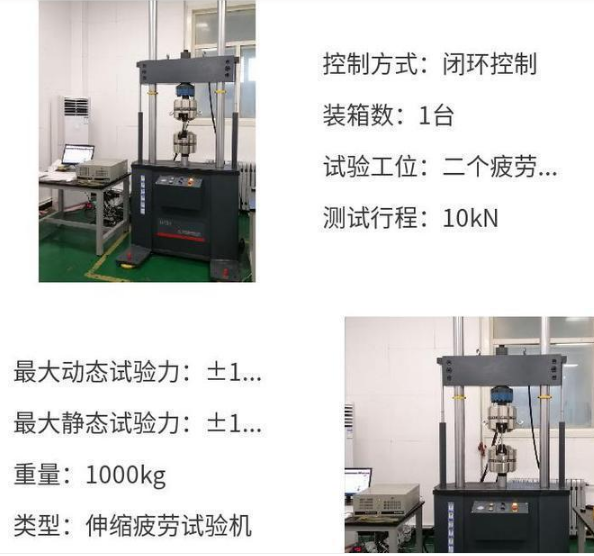 1肩關(guān)節(jié)摩擦磨損疲勞試驗(yàn)機(jī) 往復(fù)性測試儀 多功能3.png