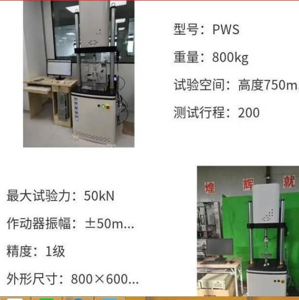 9仿生運動疲勞試驗機(jī) 摩擦磨損試驗1.png